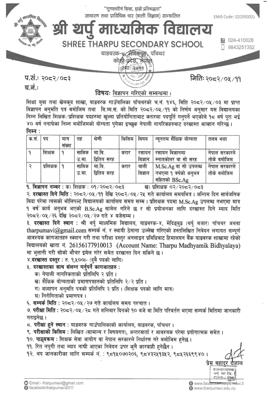 Tharpu Secondary School Teacher and Instructor Vacancy 2082 