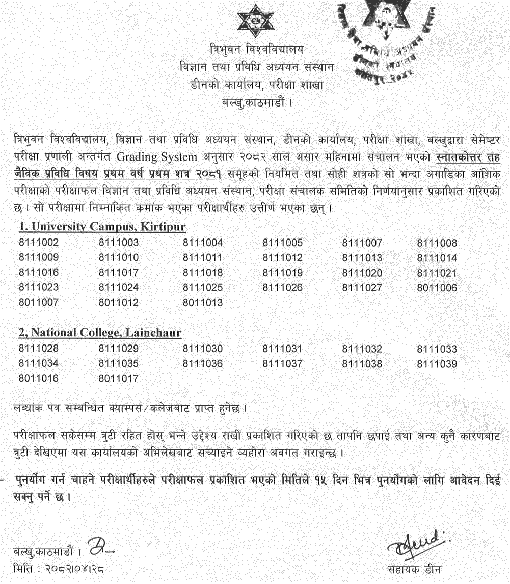 TU MSc Biotechnology 1st Year 1st Semester Result 2082 