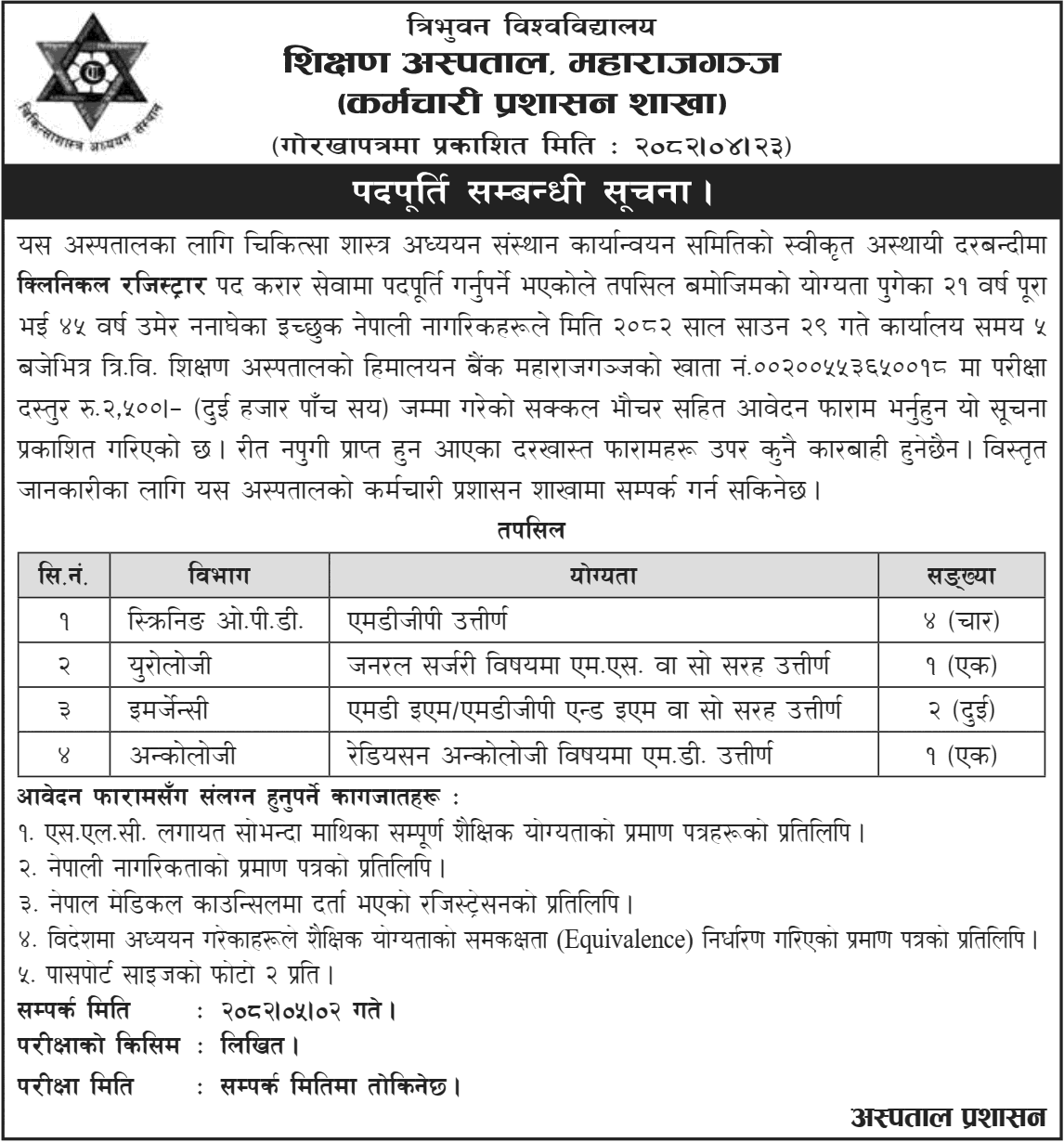 TU Teaching Hospital Registrar Post Contract Recruitment 
