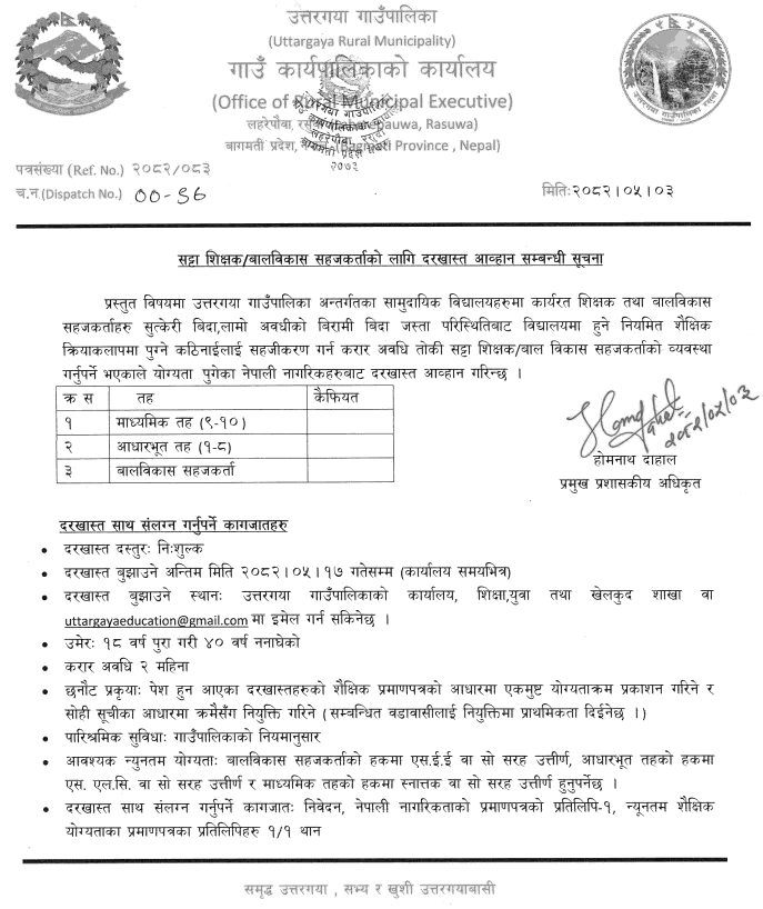Uttargaya Rural Municipality Substitute Teacher and Facilitator 