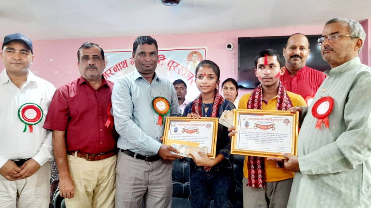 Amarnath Jha Memorial Award 2082 in Tilathi Koiladi