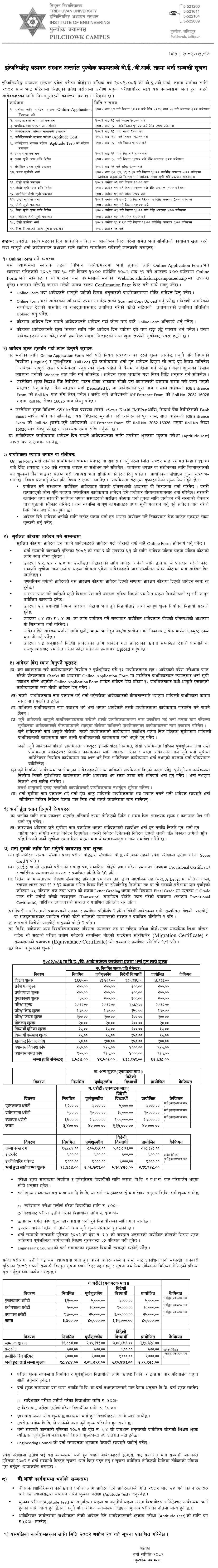 BE and BArch Admission Notice 2082 Pulchowk Campus 