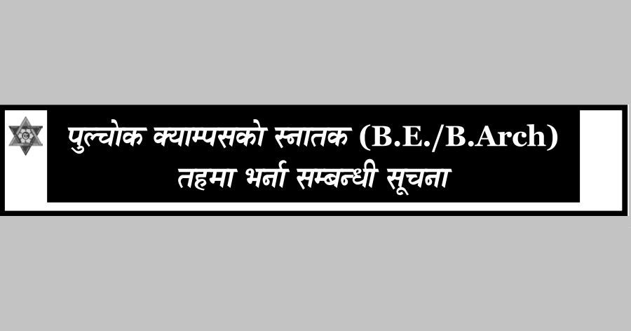 BE BArch Admission Pulchowk Campus IOE