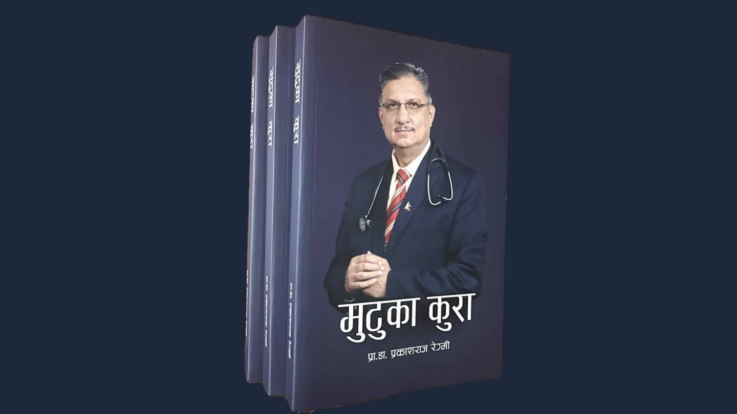 Book Mutuka Kura by Dr. Prakash Raj Regmi Launched 