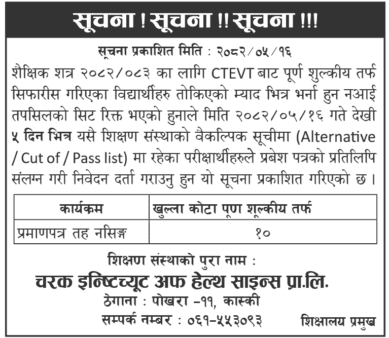 Charak Institute of Health Science PCL Nursing Admission 2082 