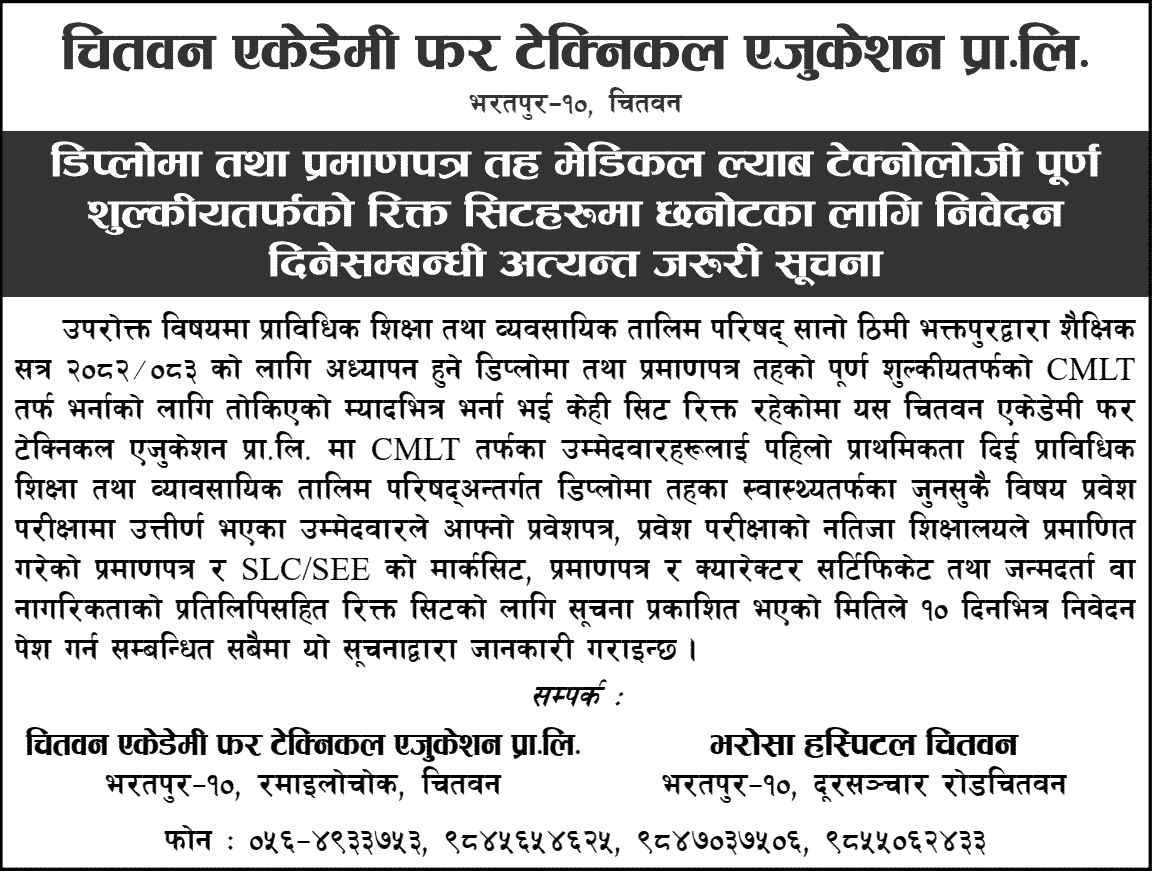 Chitwan Academy for Technical Education CMLT Admission 2082 