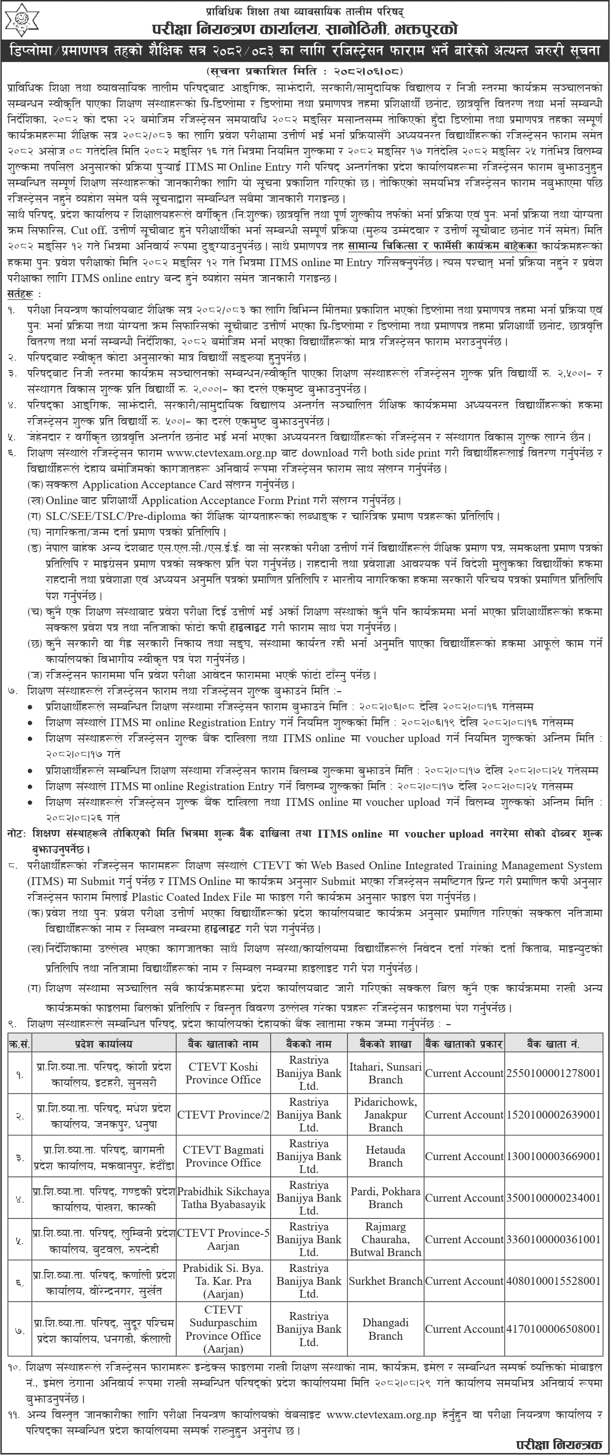 CTEVT Diploma Certificate Registration Notice 2082 