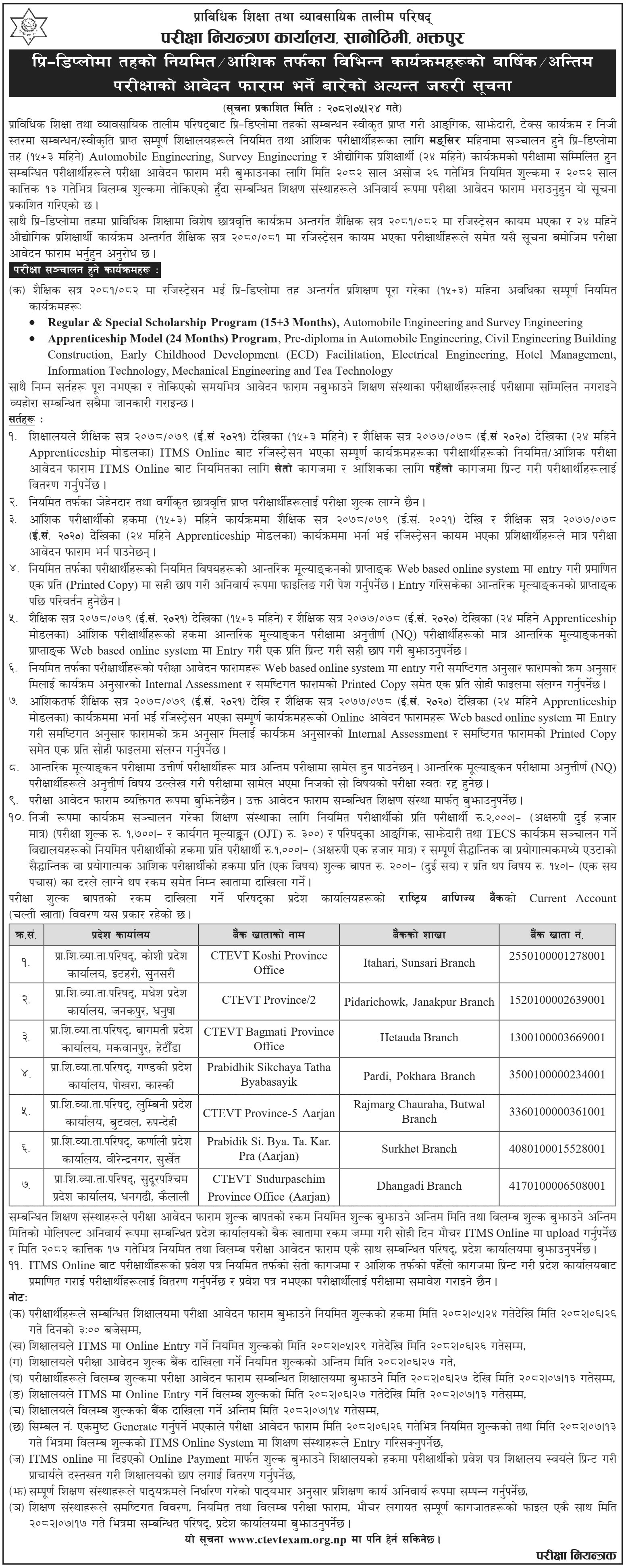 CTEVT Pre-Diploma Exam Form Notice 2082 