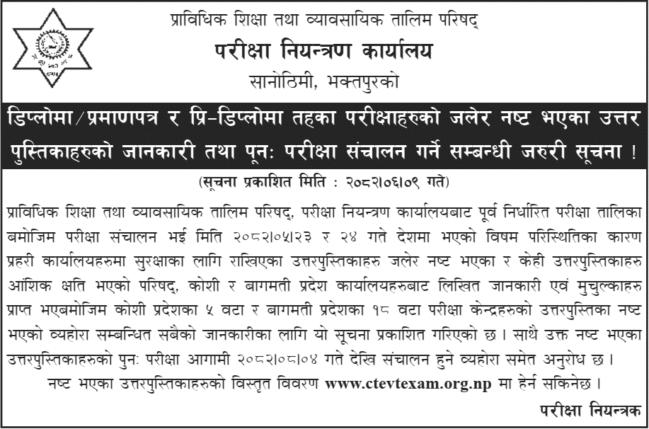 CTEVT Re-Exam Notice for Burnt Answer Sheets 