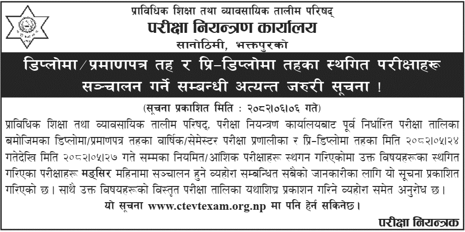 CTEVT Rescheduled Diploma and Pre-Diploma Exams 2082 