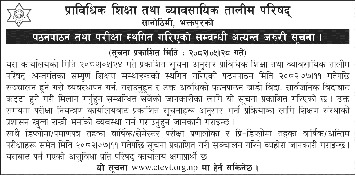 CTEVT Urgent Notice on Postponed Classes and Exams 