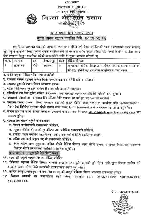 Ilam District Hospital Staff Nurse Contract Vacancy 2082 