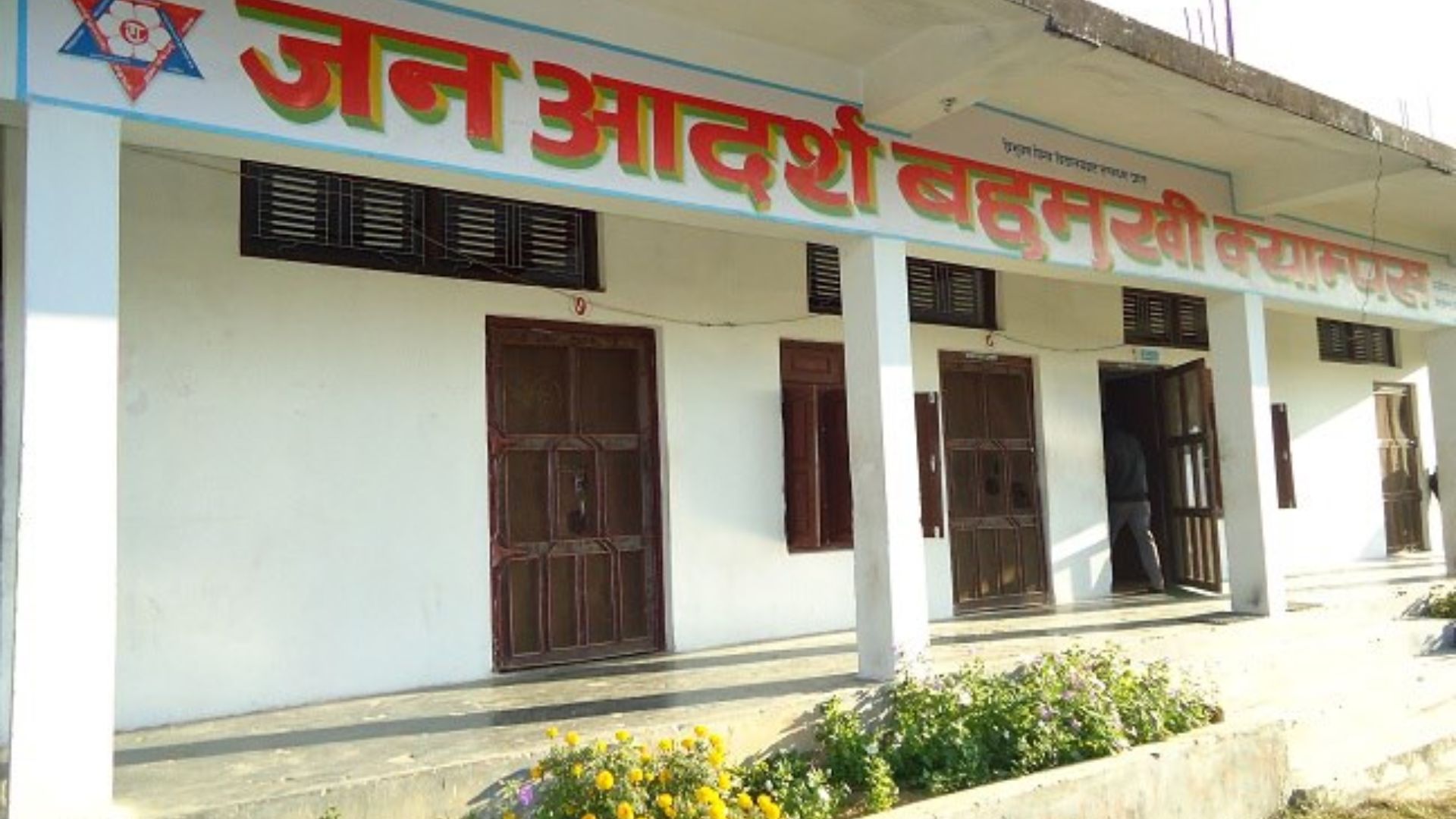 Jana Adarsha Multiple Campus Building 