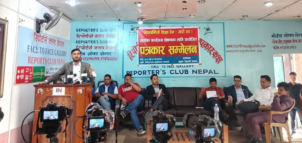 Joint Student Organizations Issue Statement on School Education Bill 2082 Press