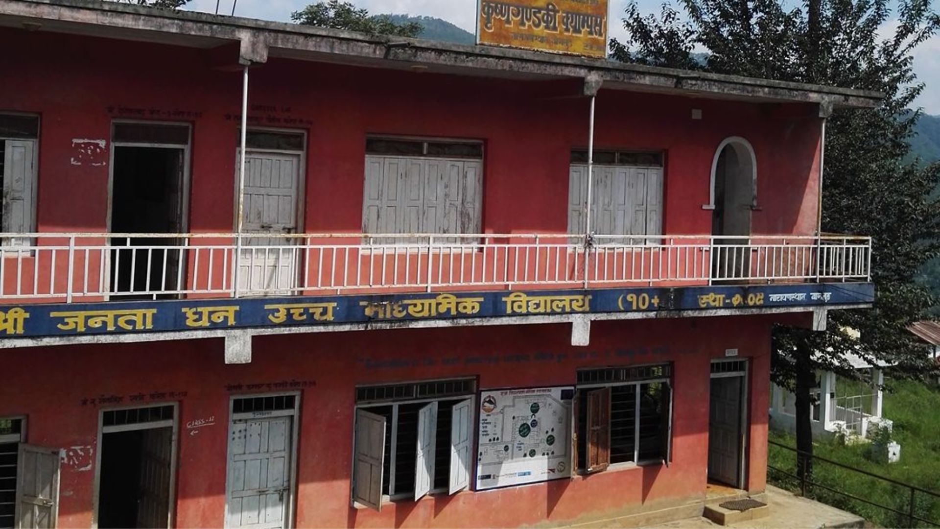 Krishna Gandaki Campus Building 