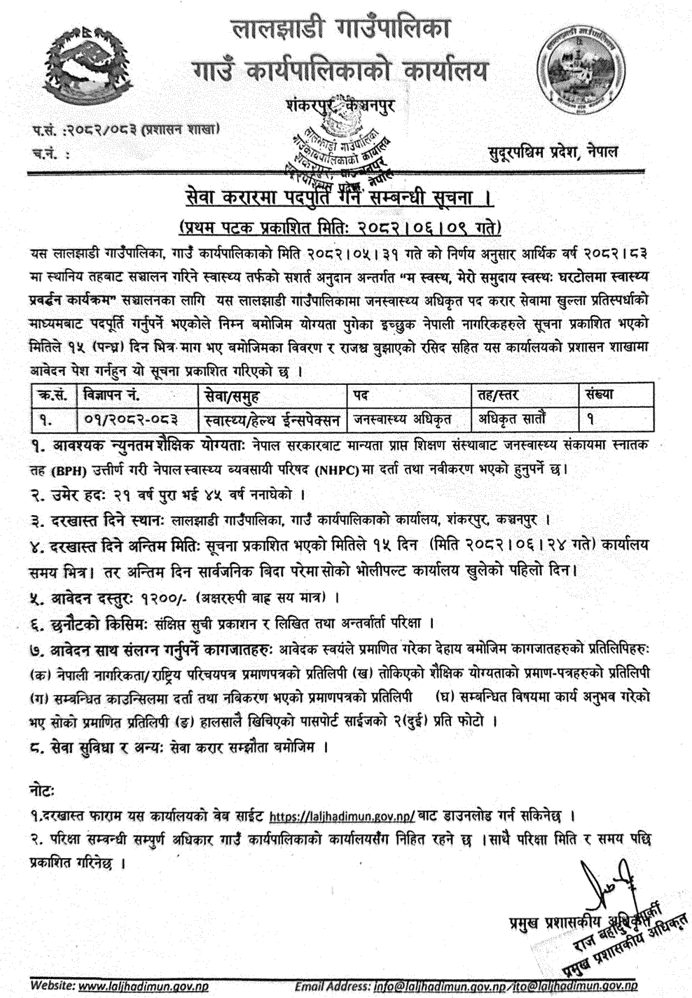 Laljhadi Rural Municipality Public Health Officer Vacancy 