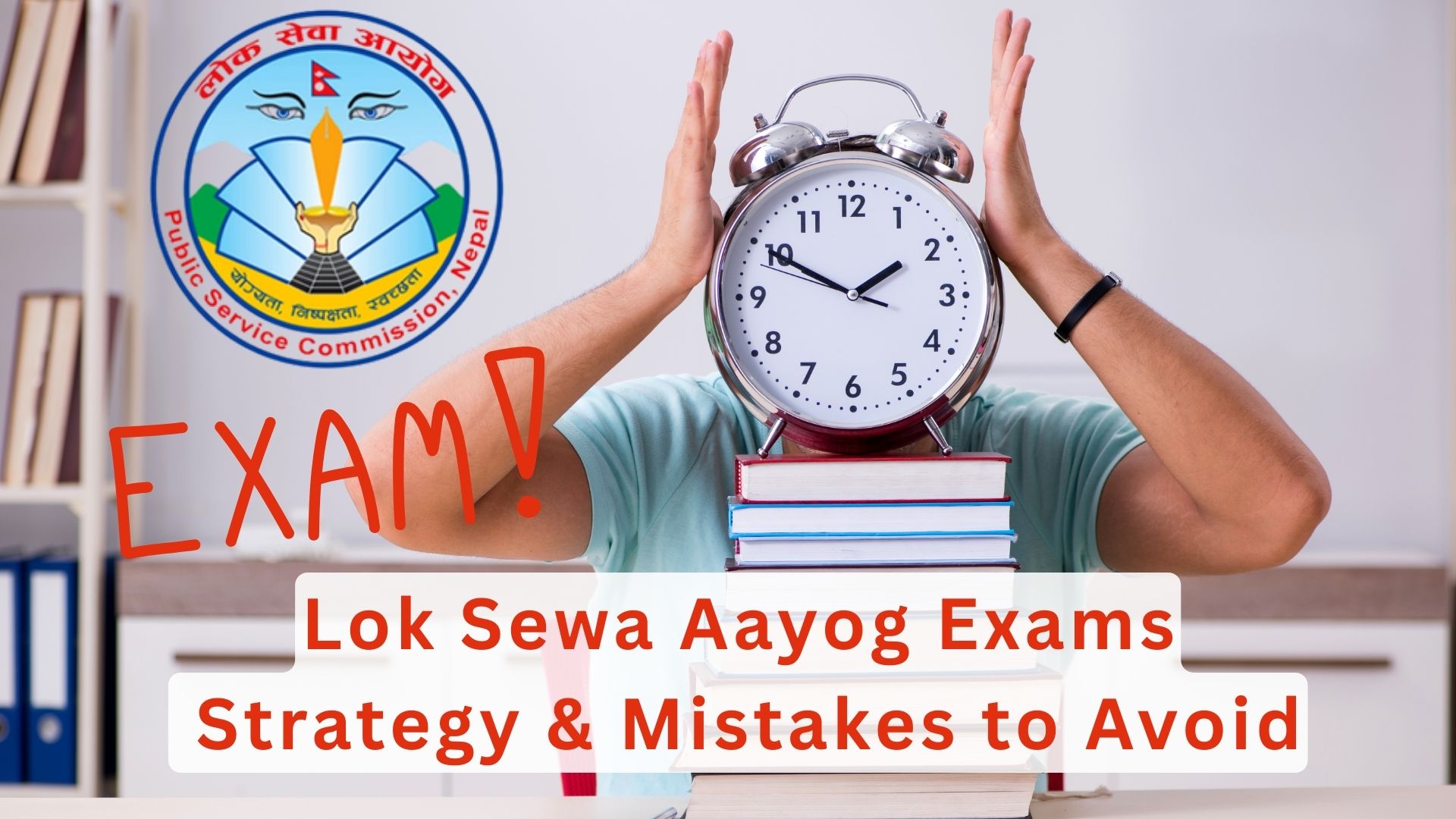 Lok Sewa Aayog Exam Strategy 