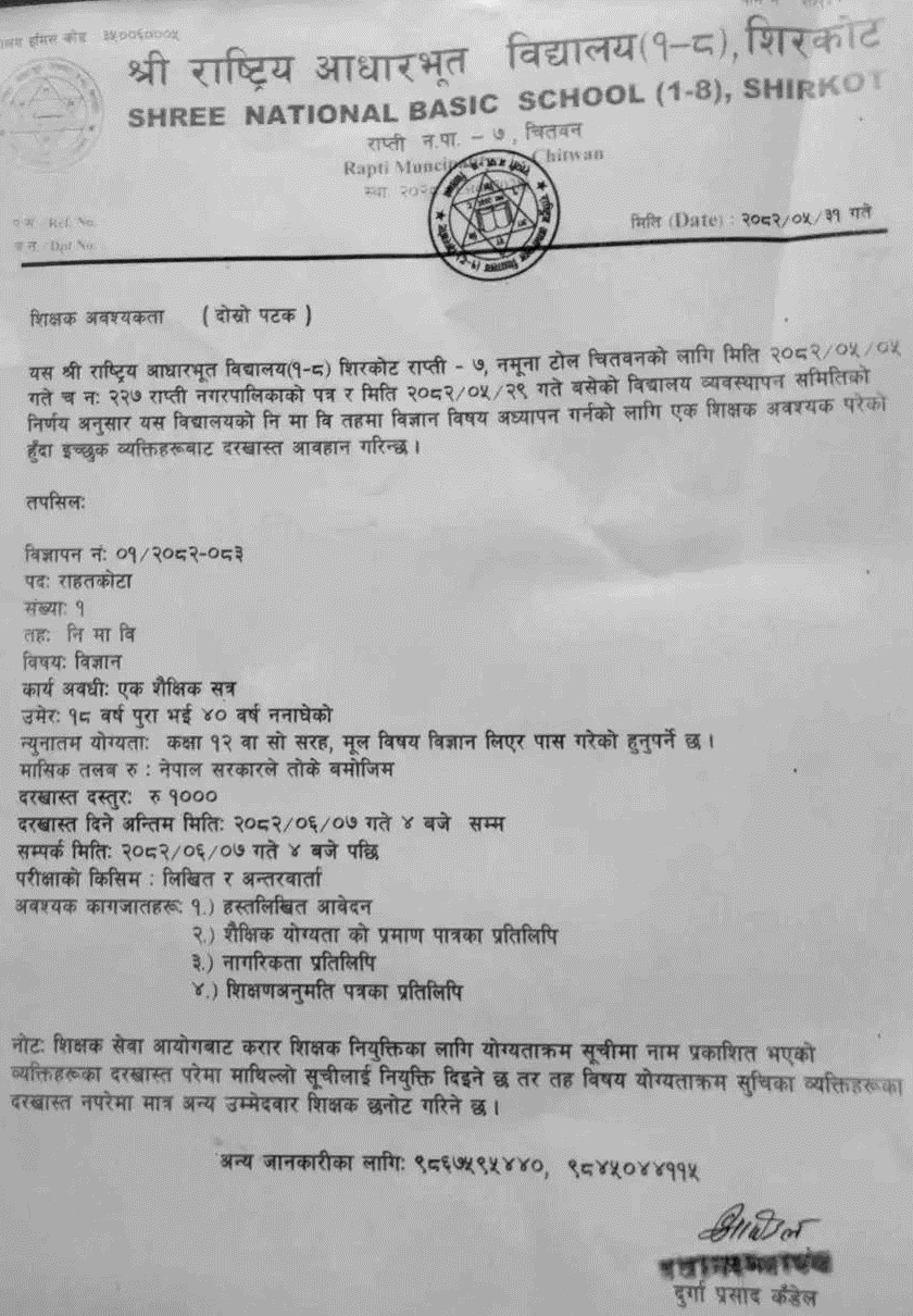 National Basic School Chitwan Science Teacher Vacancy 
