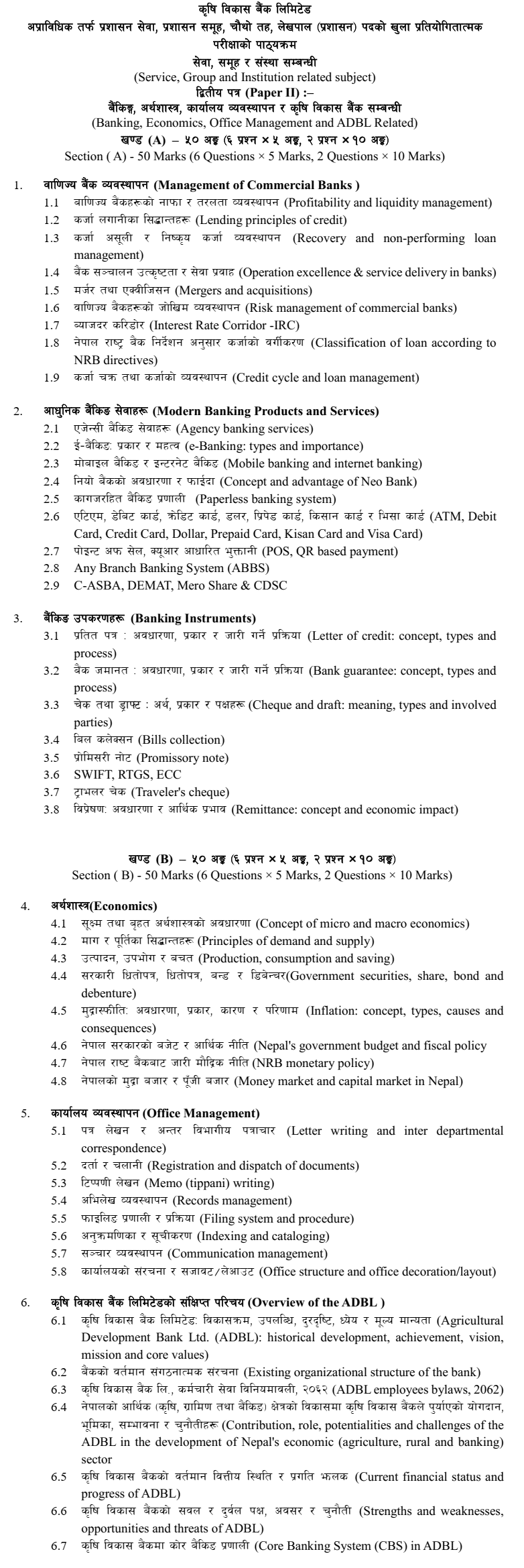 Nepal Bank, RBB, ADBL Syllabus for Level 4 Assistants 