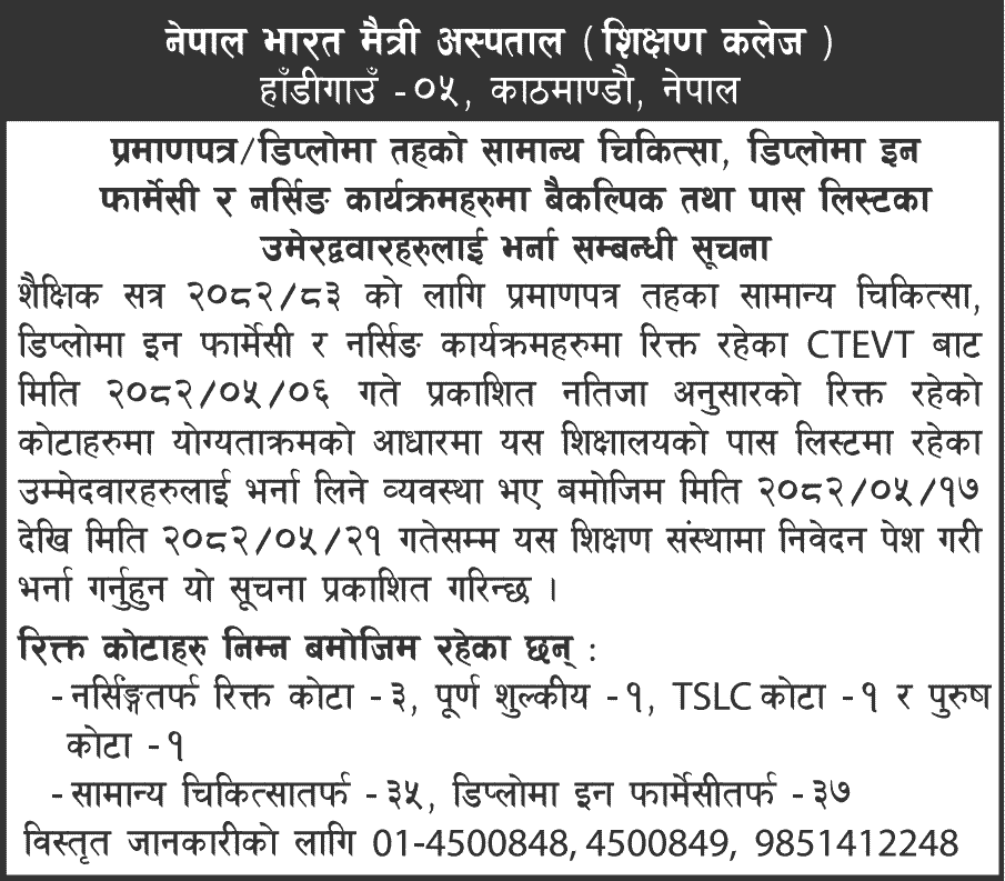 Nepal Bharat Maitri Hospital and Teaching College Admission Notice 2082 