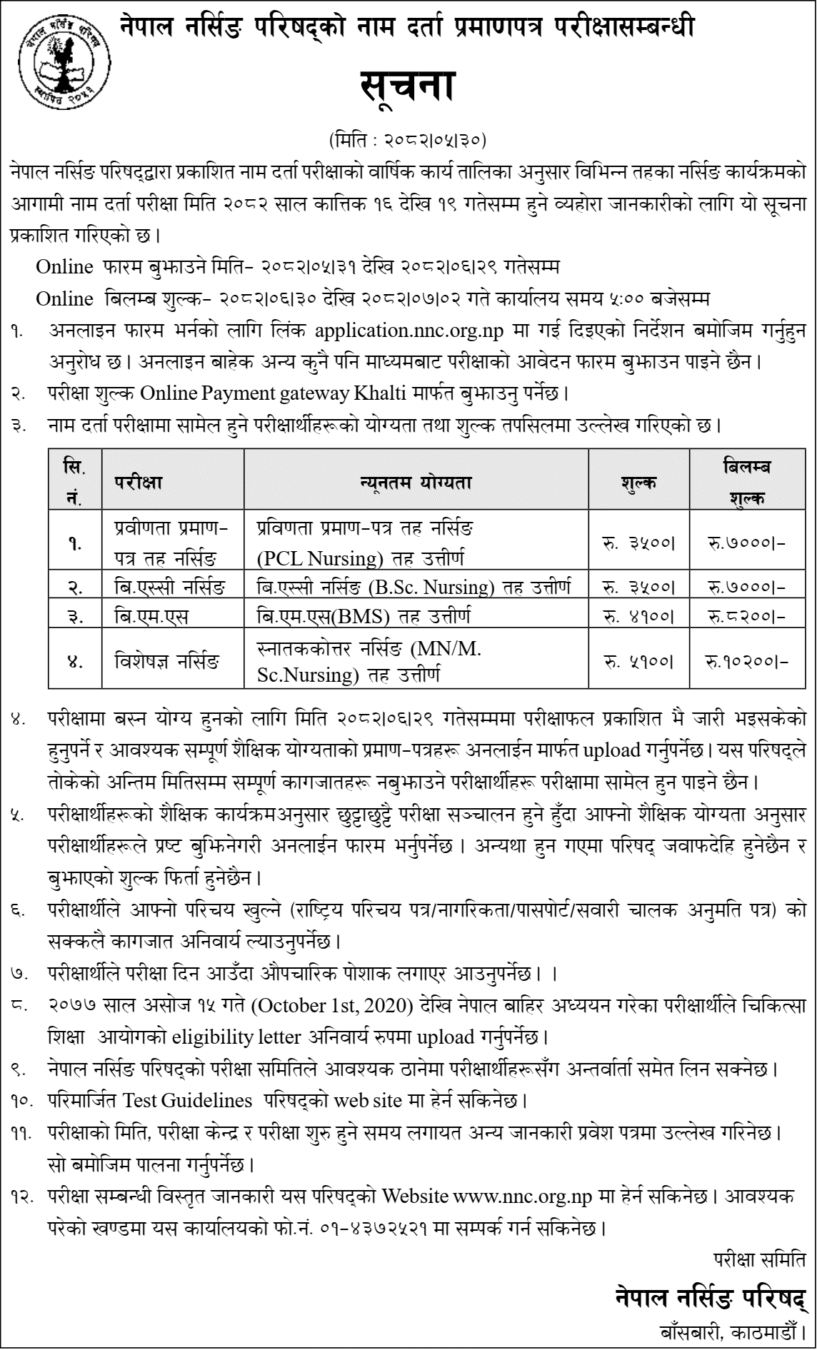 Nepal Nursing Council Registration Exam Notice 2082 