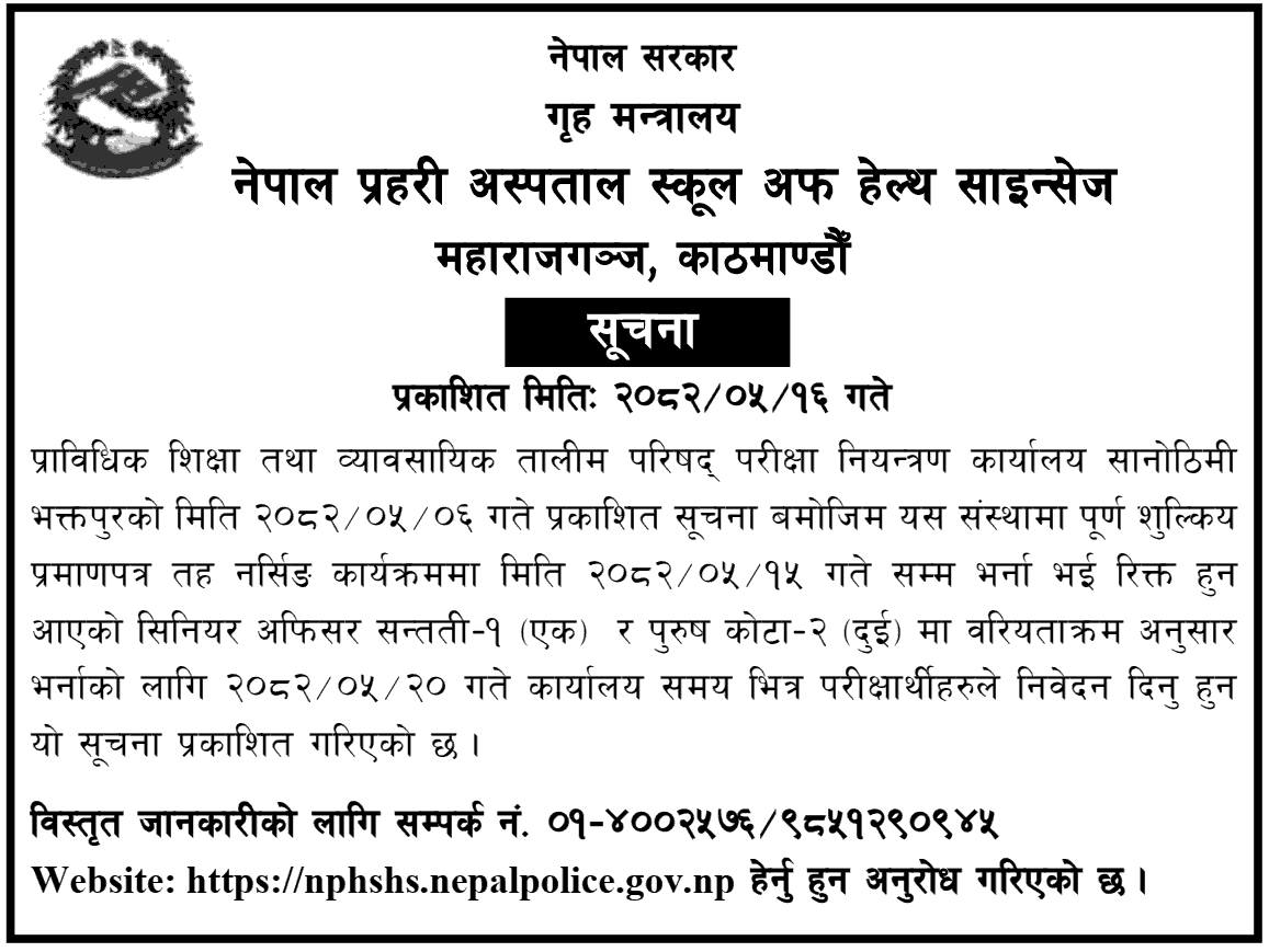Nepal Police Hospital School of Health Sciences PCL Nursing Admission 2082 
