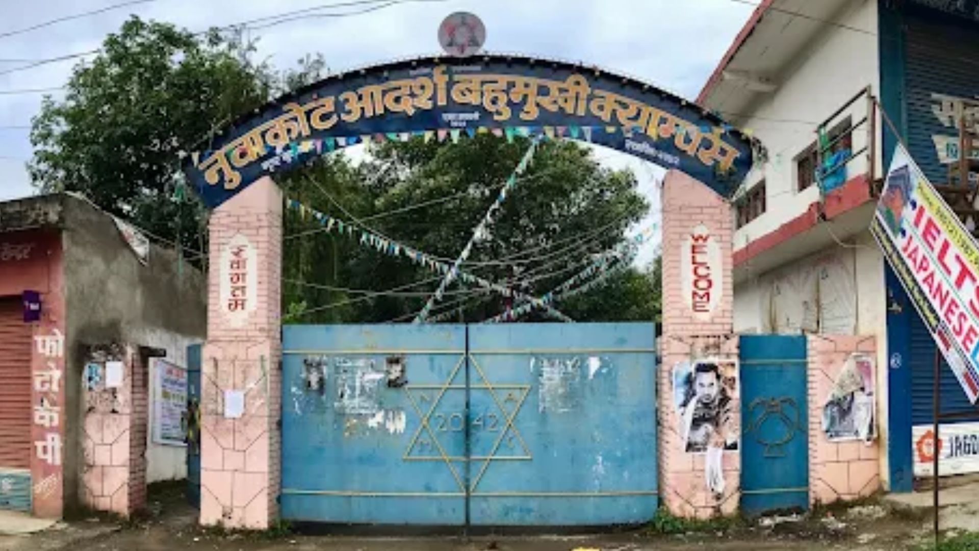 Nuwakot Adarsha Multiple Campus Entrance Gate 