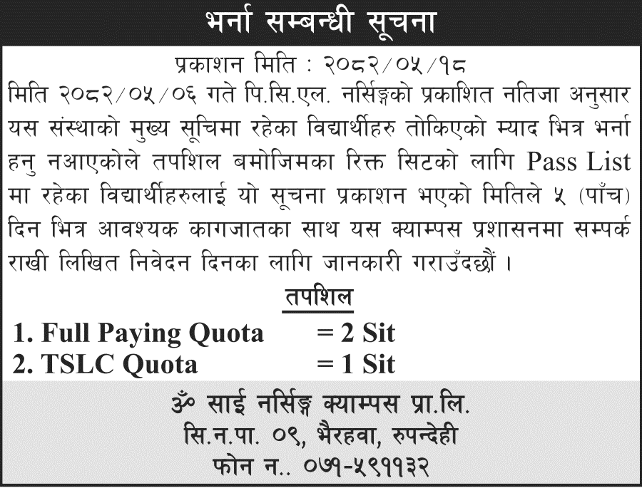 OM Sai Nursing Campus PCL Nursing Admission Notice 2082 