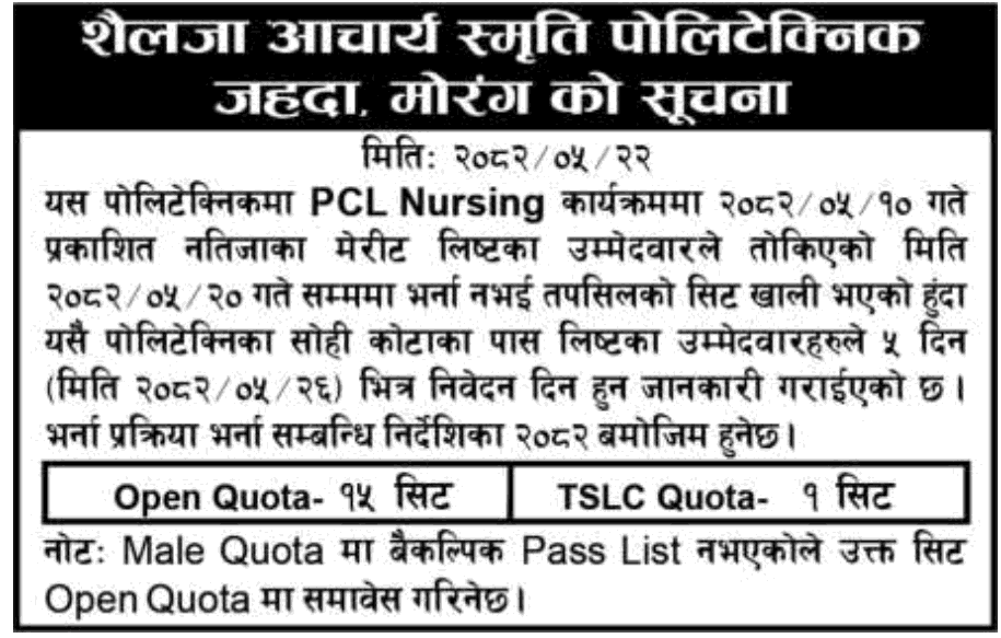 PCL Nursing Admission Notice Sailaja Acharya Memorial Polytechnic 