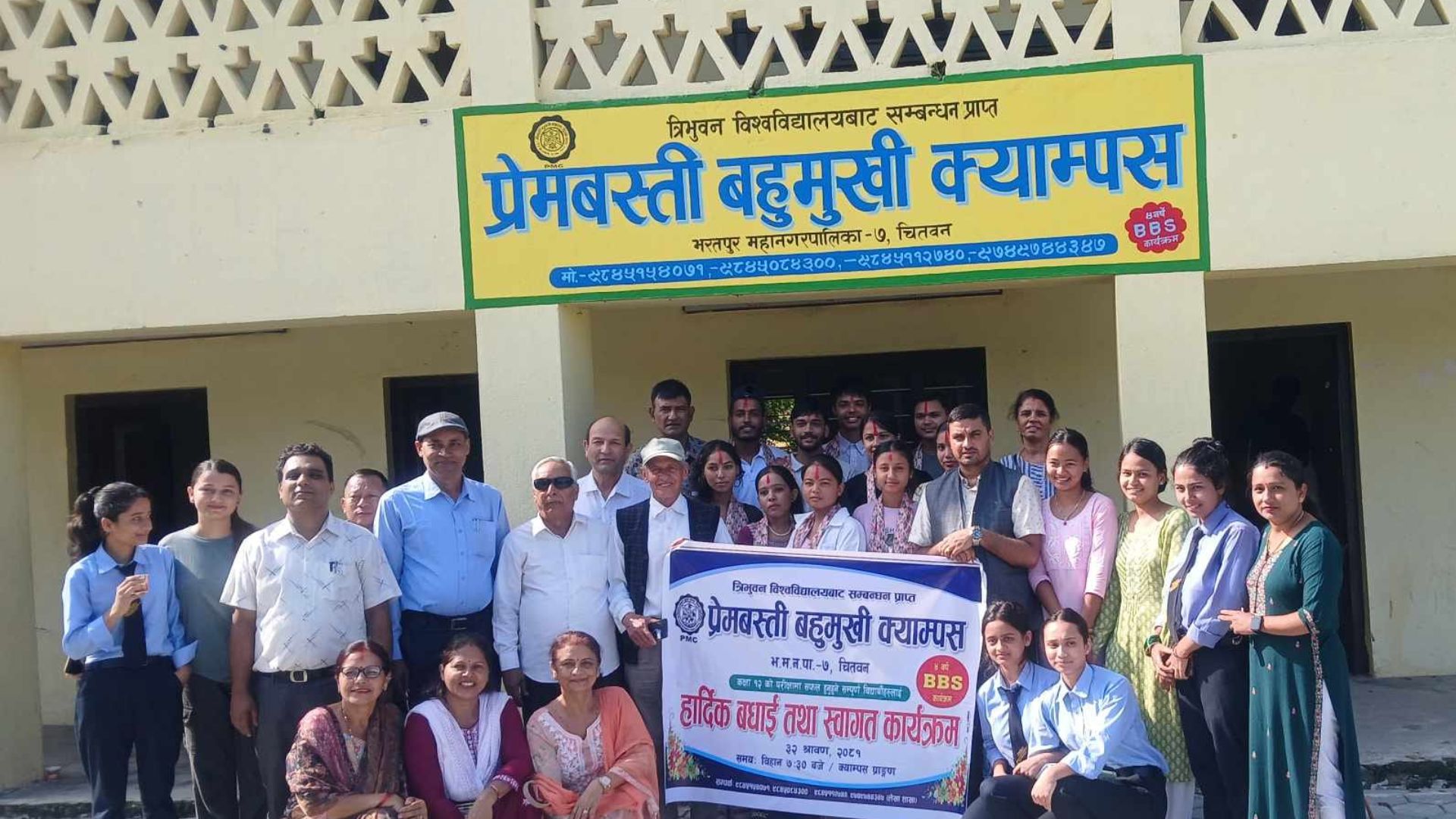 Prembasti Multiple Campus, Chitwan Building 
