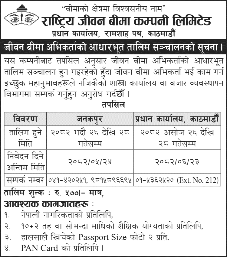 RJBCL Basic Training for Life Insurance Agents Notice 