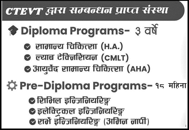 Shankar Technical Institute Courses Offers 
