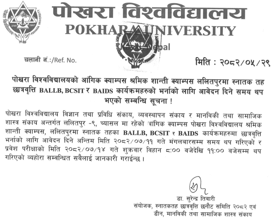 Shramik Shanti Campus Bachelor Scholarship Deadline Extended 