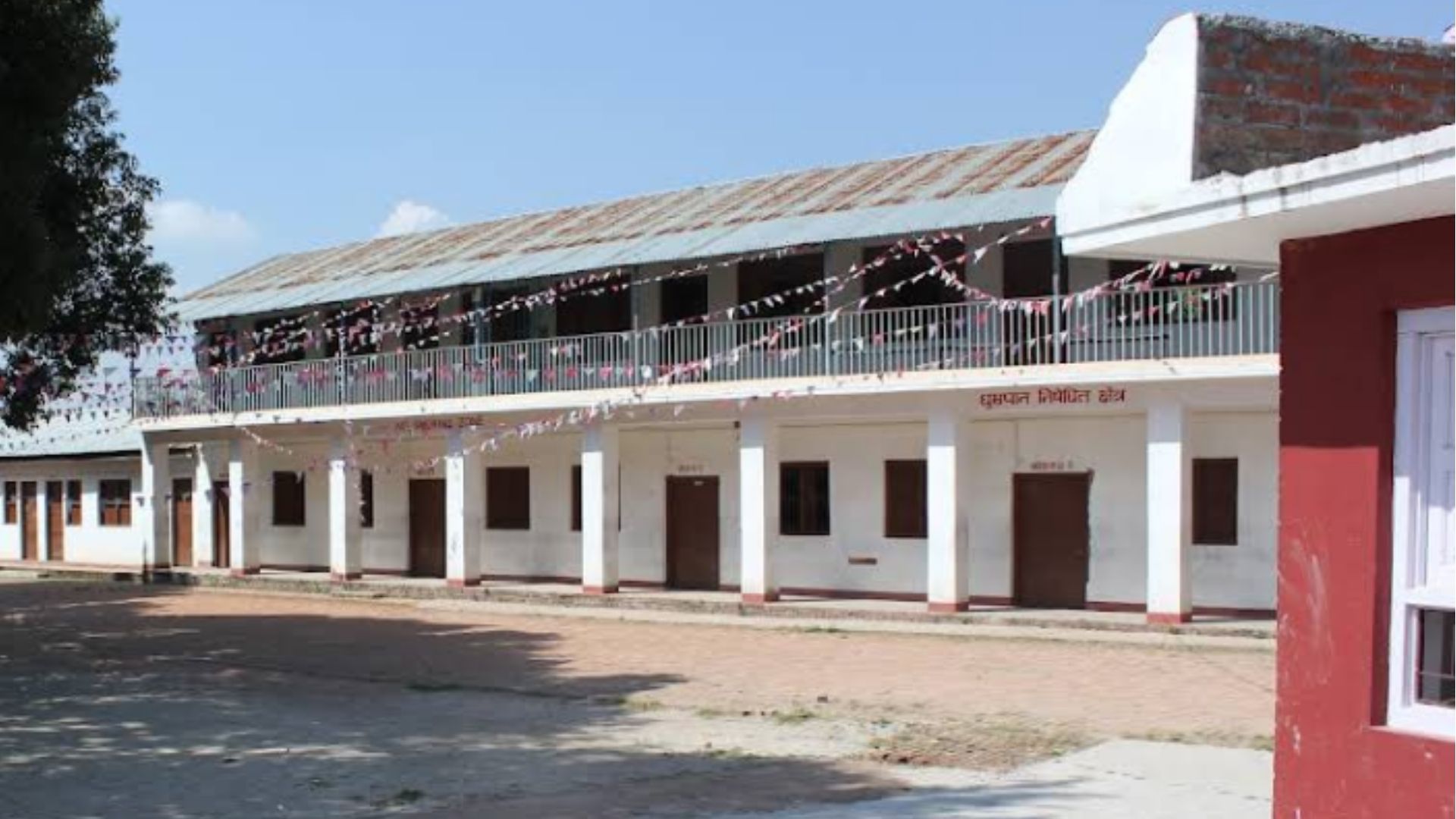 Shree Krishna Multiple Campus 