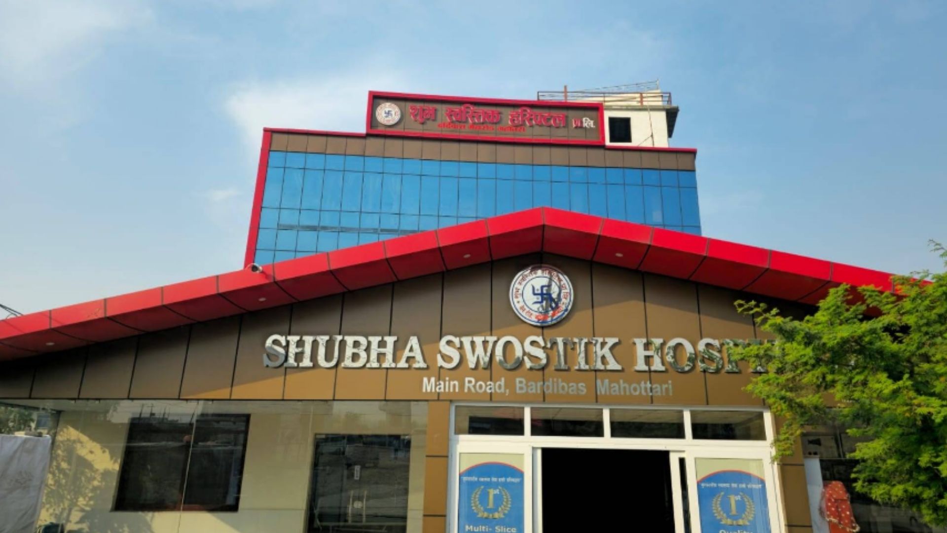 Shubha Swastik Technical Institute, Mahottari Building 