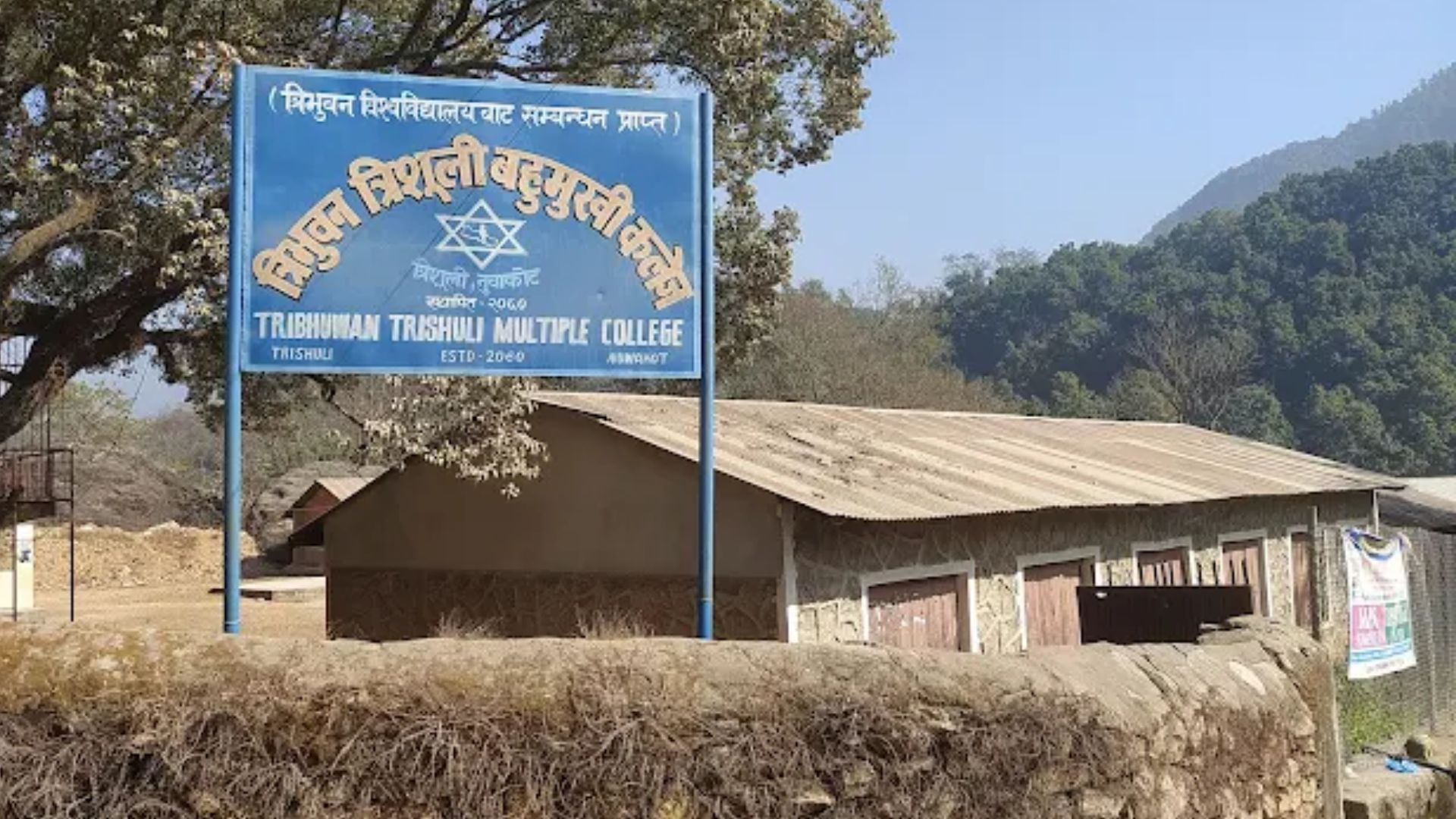 Tribhuvan Trishuli Multiple College Building 