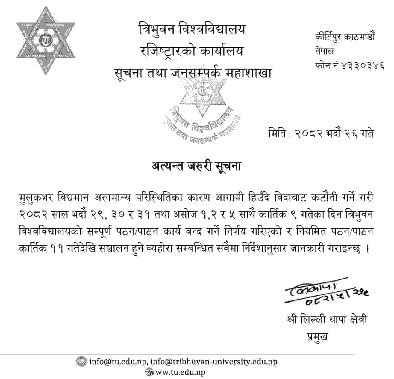 Tribhuvan University Classes to Resume After Chhath 