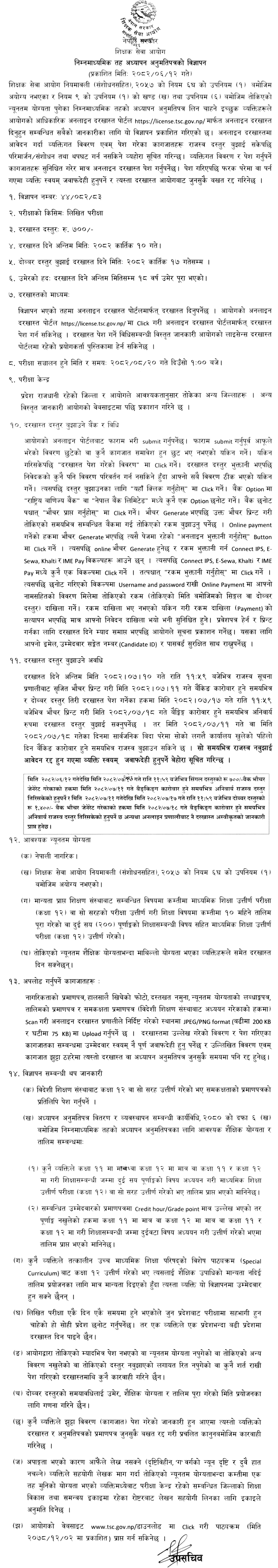 TSC Lower Secondary Teaching License 2082 
