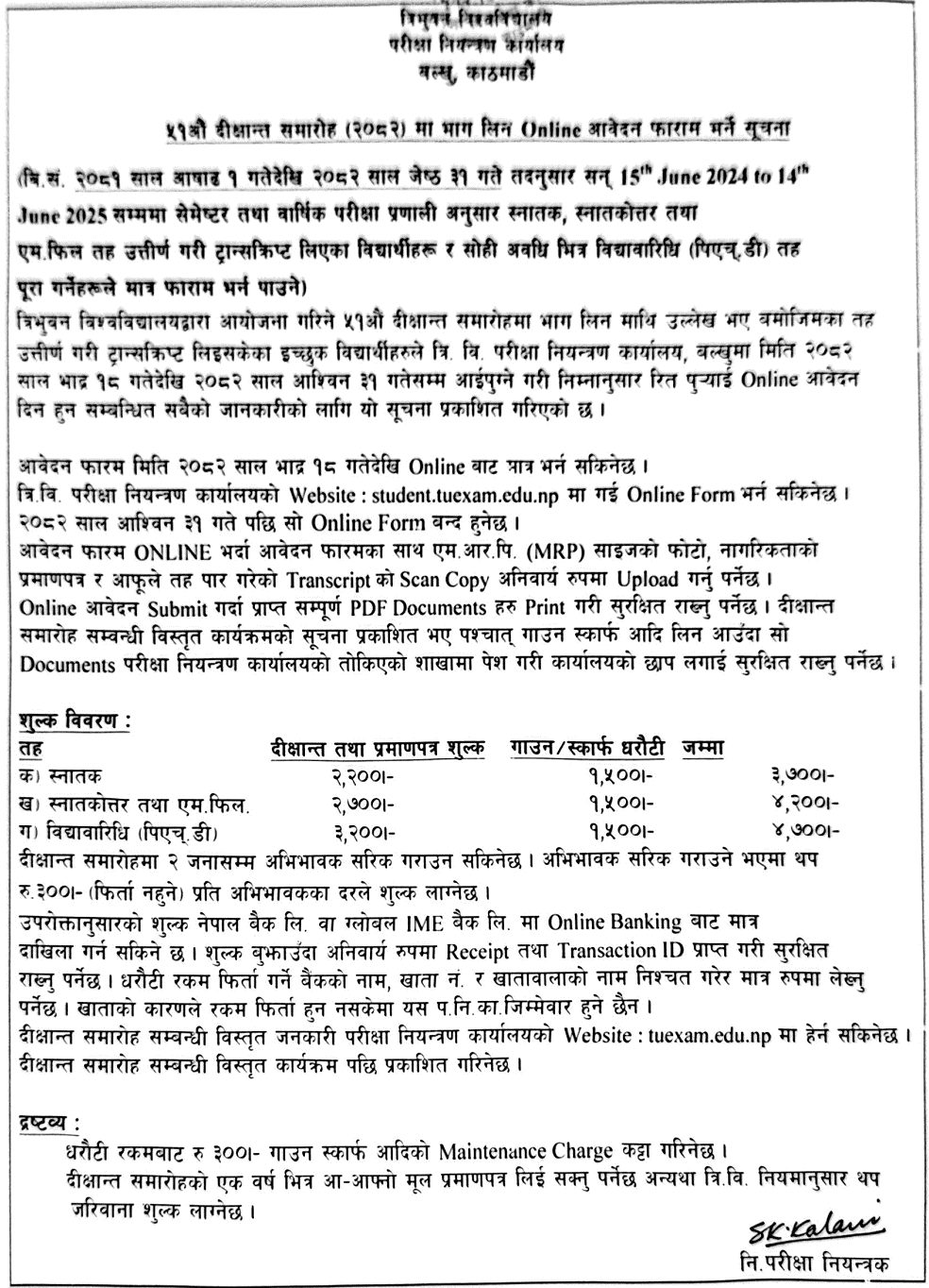 TU 51st Convocation Ceremony 2082 Application Notice 