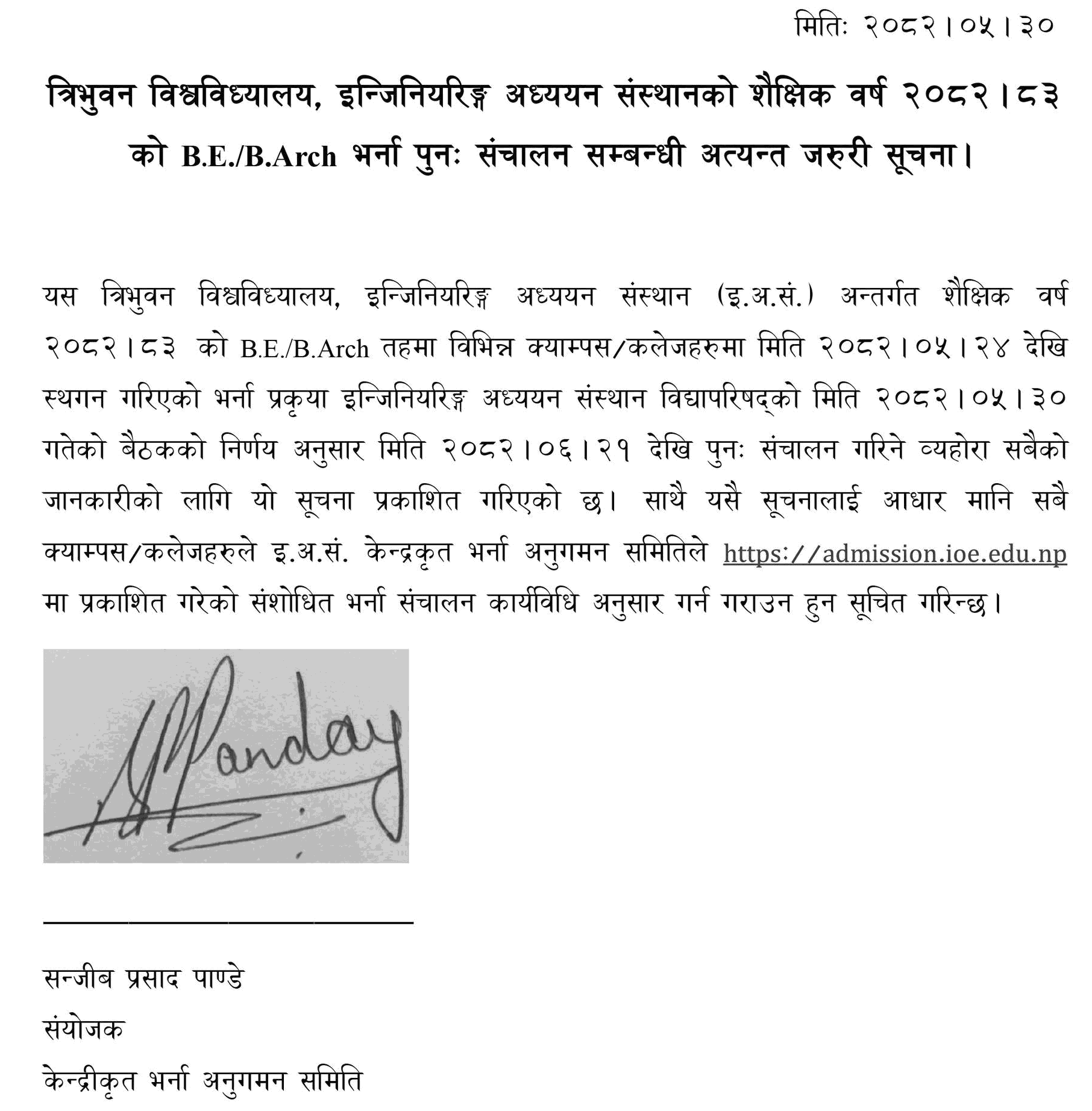 TU IOE B.E. B.Arch Admission Resumed 2082 After Chhath 