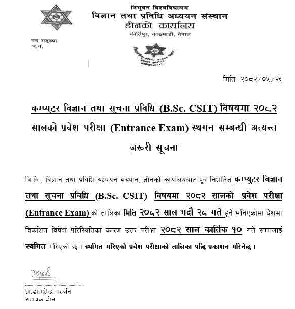 TU IOST BSc CSIT Entrance Exam Postponement Notice 