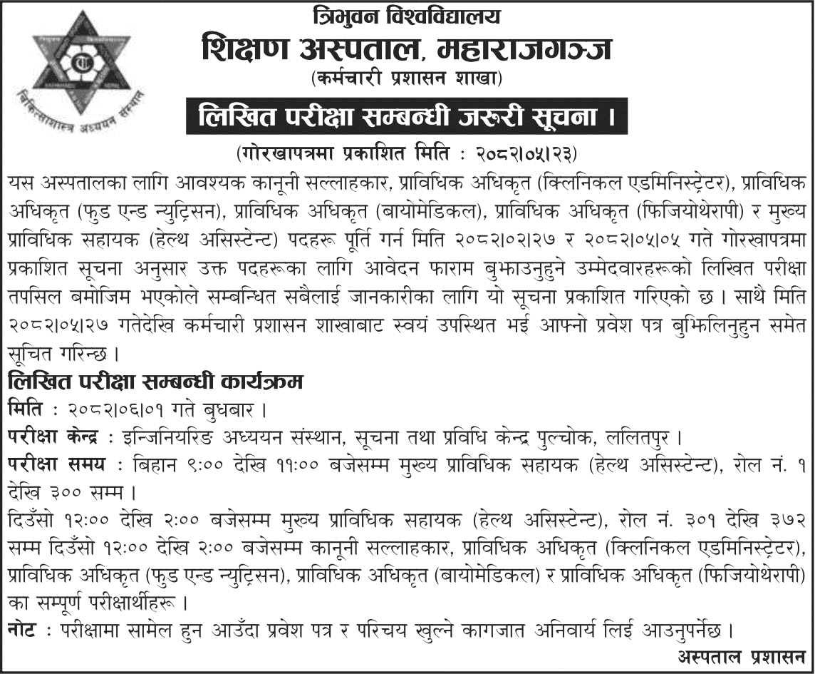TU Teaching Hospital Written Exam Notice 2082 
