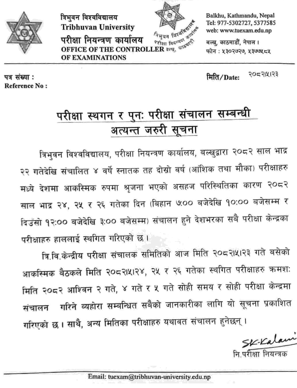 TU Urgent Notice on Postponement and Rescheduling of Exams 