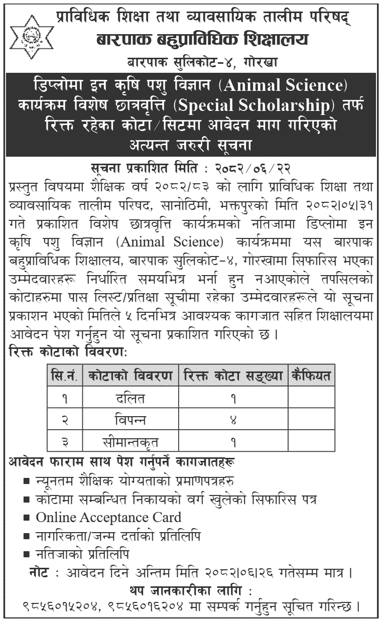 Barpak Polytechnic Institute Diploma in Animal Science Admission 2082 