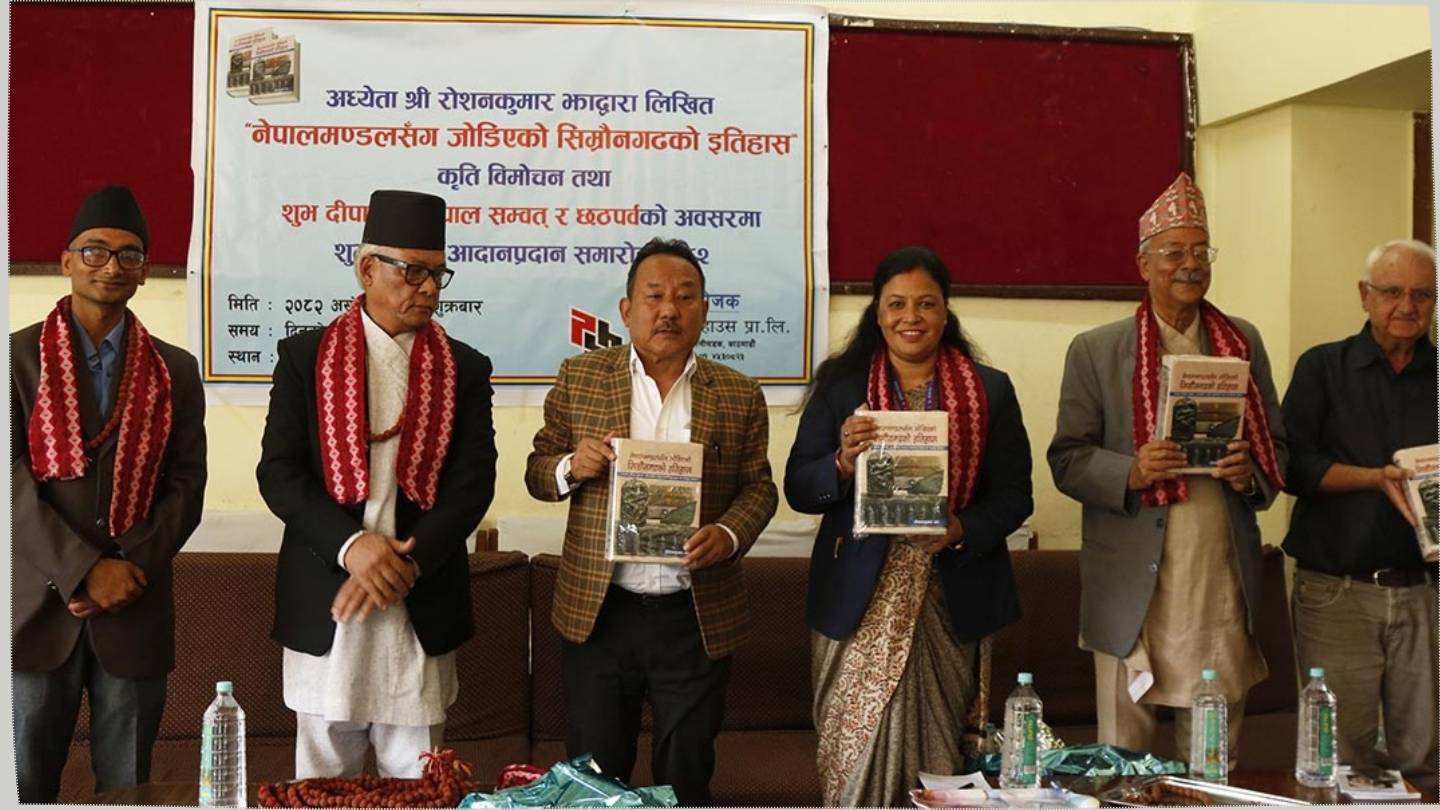 Book Launch History of Simraungadh Linked to Nepal Mandal