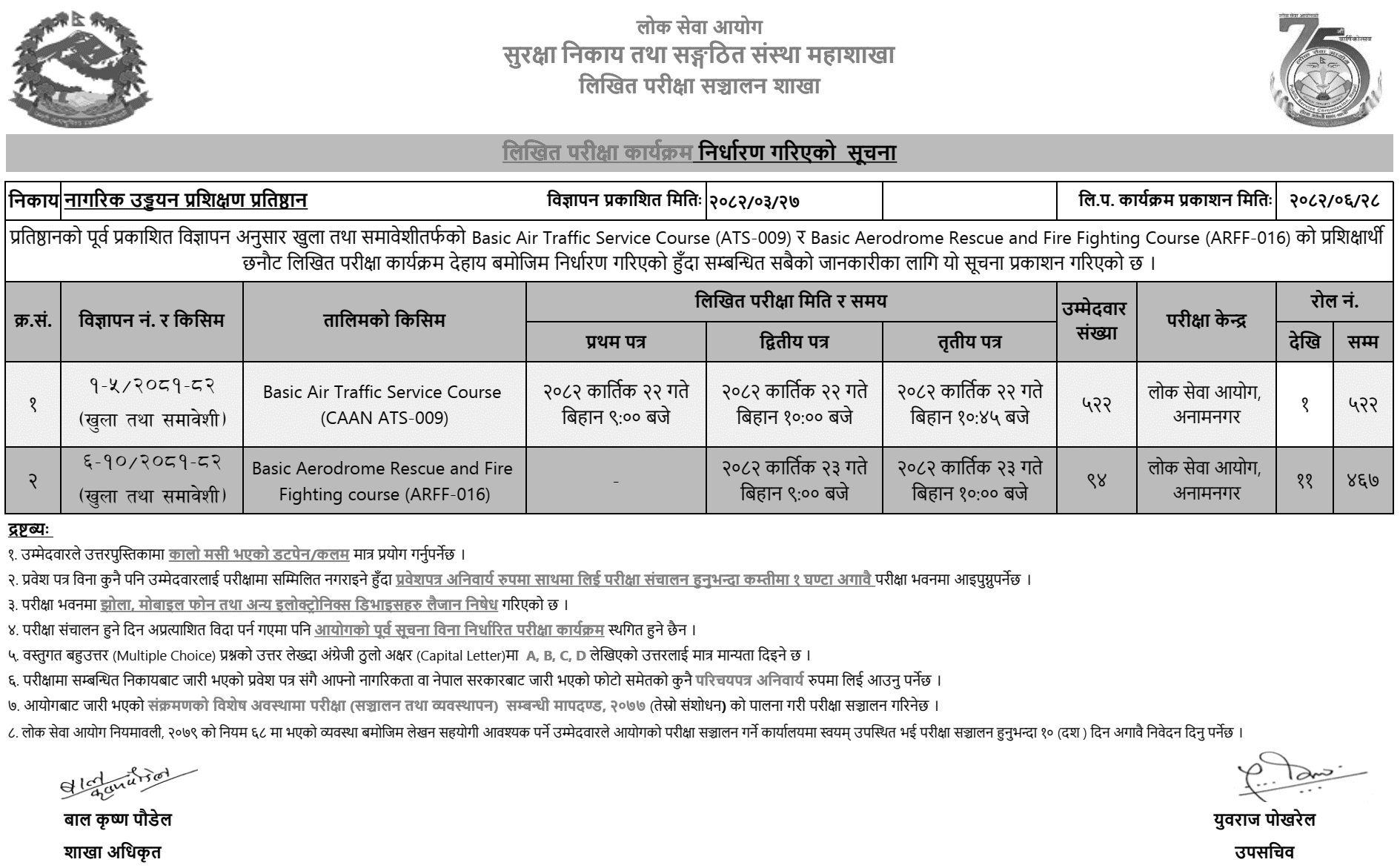 CAAN Written Exam Schedule for ATS-009 and ARFF-016 Courses 
