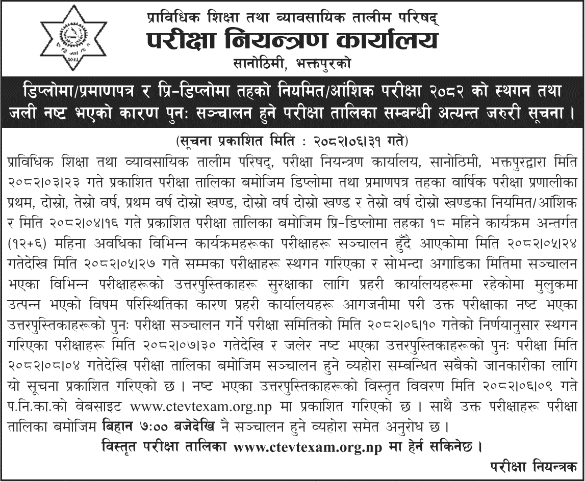 CTEVT Notice Rescheduled and Re-Examination of Destroyed Answer Sheets 