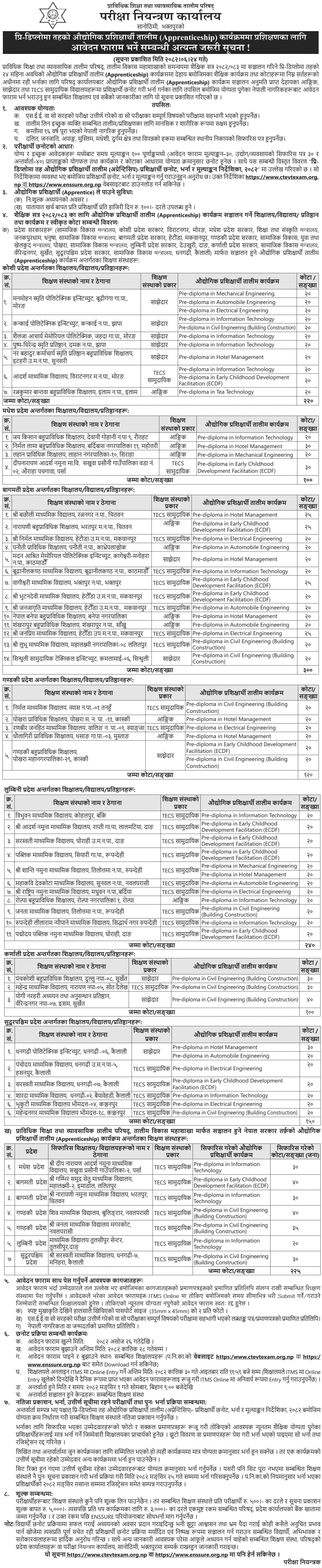 CTEVT Pre-Diploma Apprenticeship Application Notice 2082 
