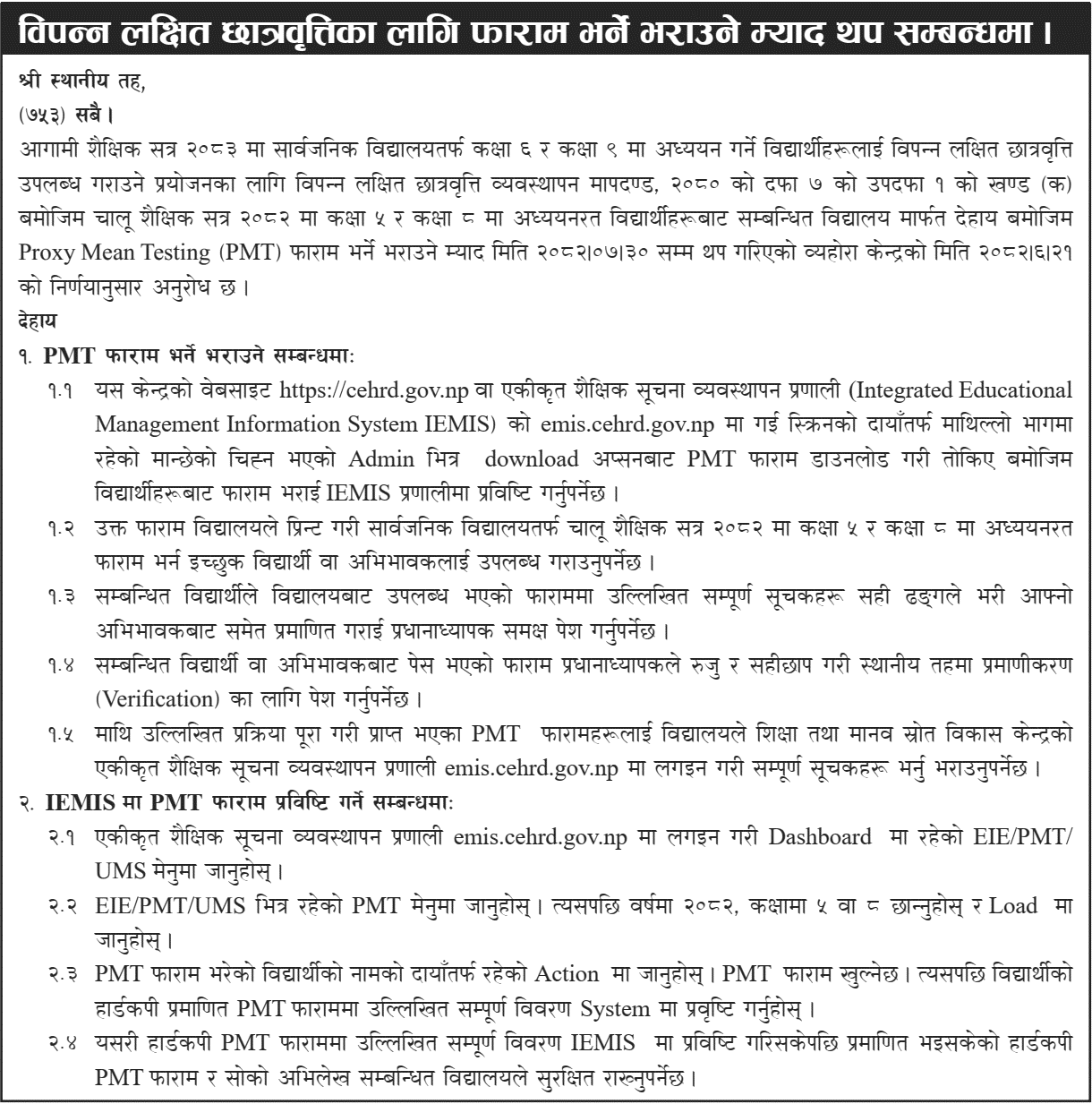 Extension of Form Submission Deadline for Targeted Scholarship 