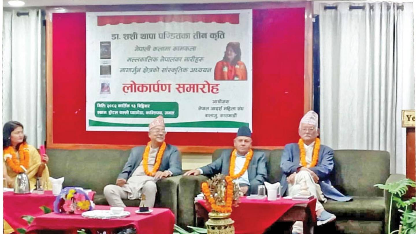 Launch of Three Works by Dr. Shashi Thapa Pandit